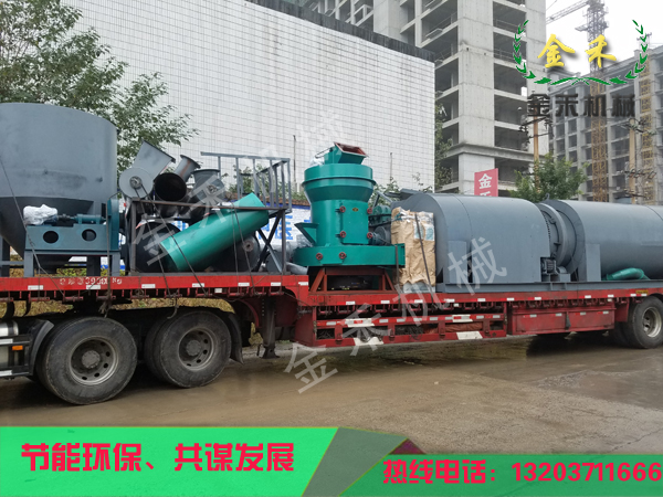 
垃圾炭化機